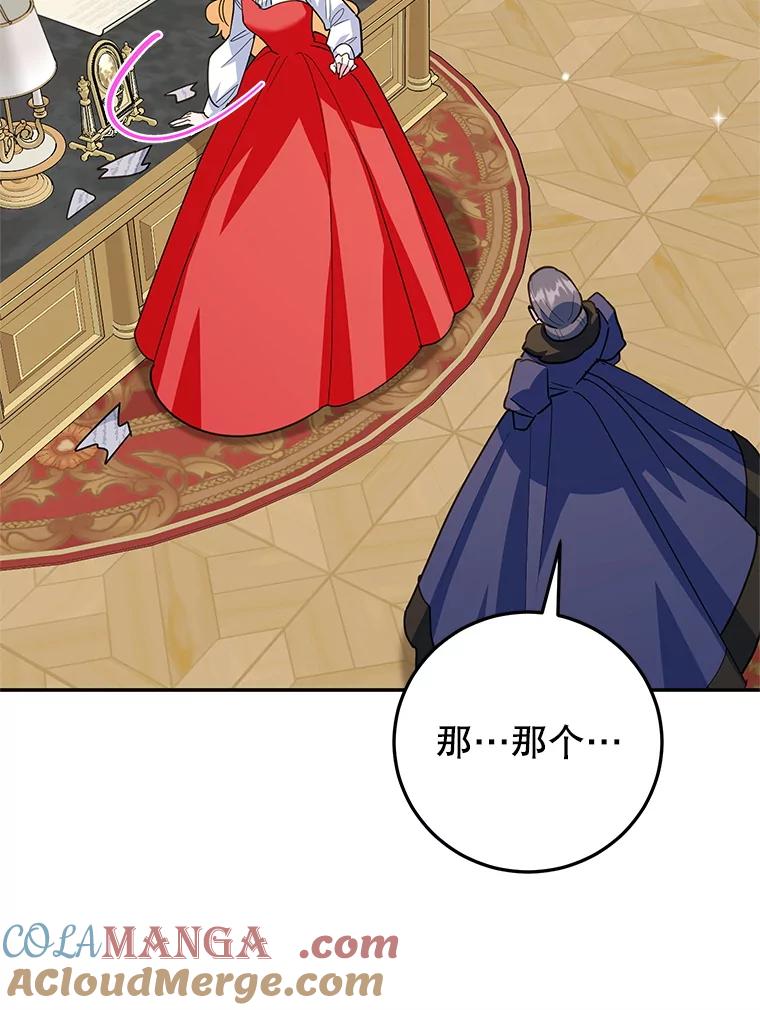 离婚后恶女专注烤蛋糕 - 62.新闻报道 - 第85张图