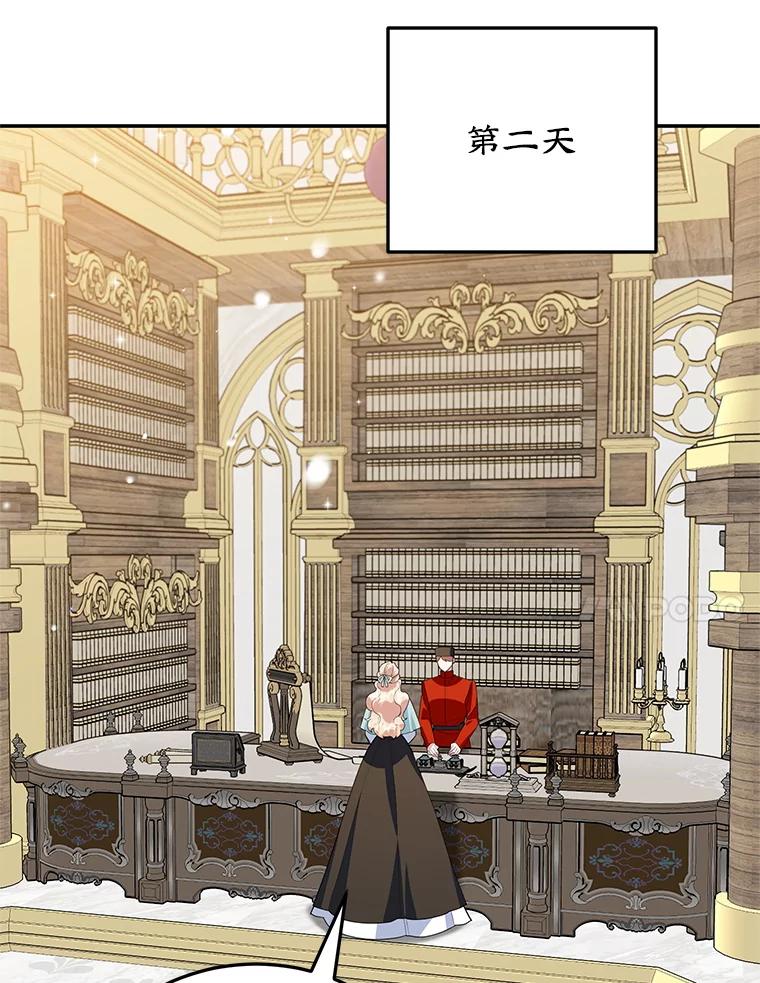 离婚后恶女专注烤蛋糕 - 62.新闻报道 - 第47张图