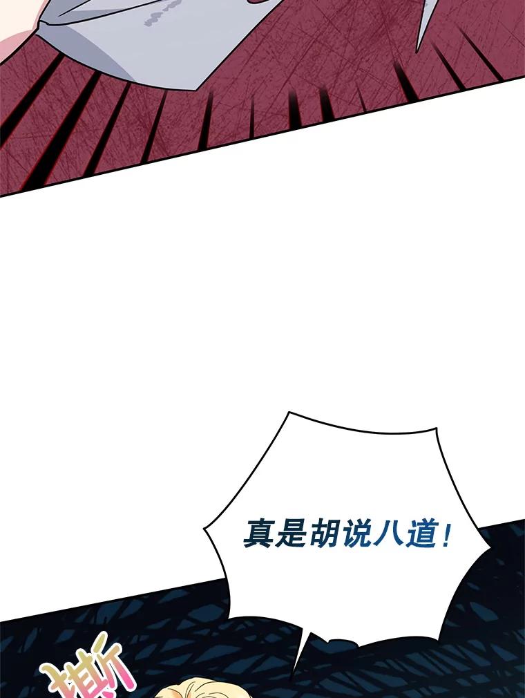 离婚后恶女专注烤蛋糕 - 62.新闻报道 - 第82张图