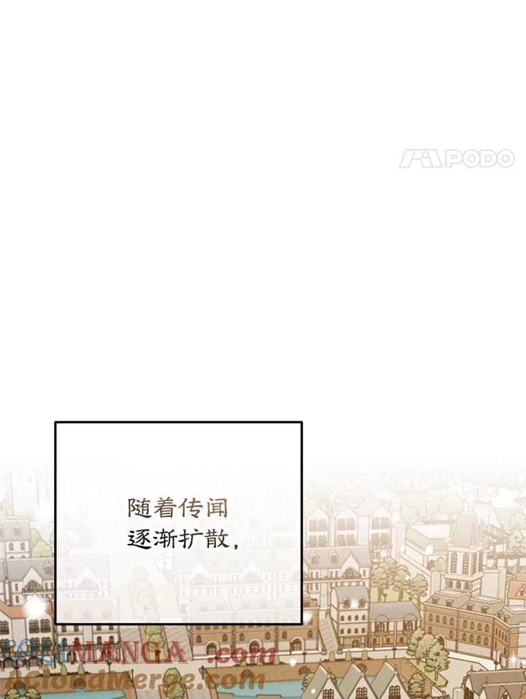 离婚后恶女专注烤蛋糕 - 62.新闻报道 - 第77张图