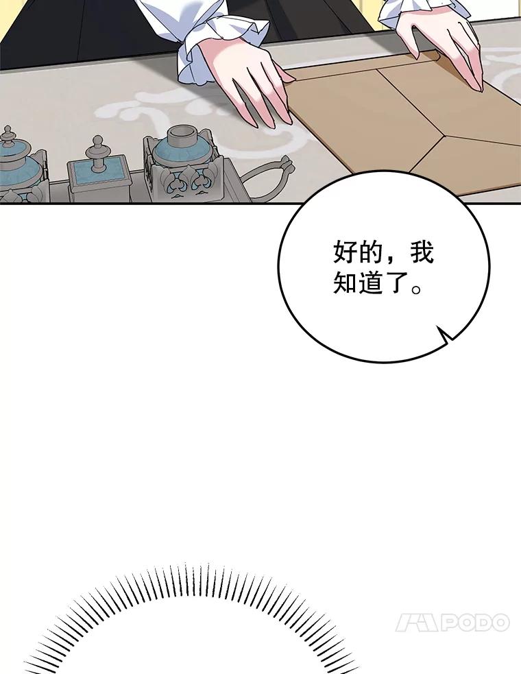 离婚后恶女专注烤蛋糕 - 62.新闻报道 - 第50张图