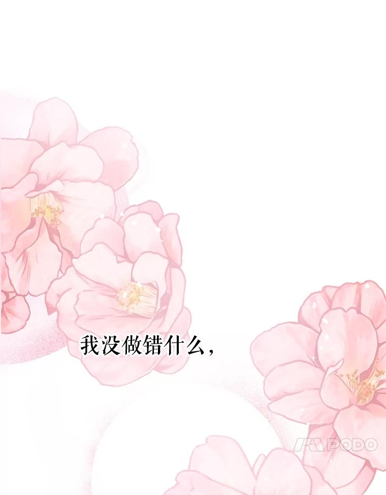 《不要相信那本日记》63.建国庆典的舞蹈 第35页