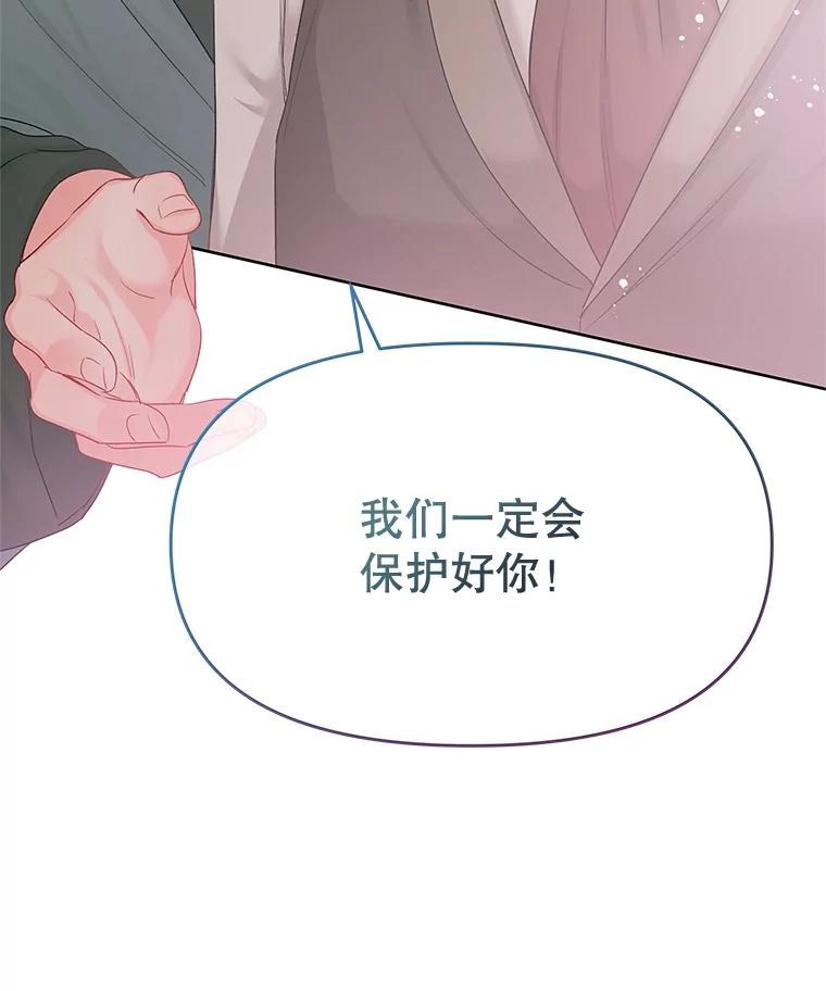 《不要相信那本日记》63.建国庆典的舞蹈 第34页