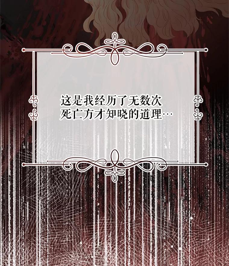 《不要相信那本日记》63.建国庆典的舞蹈 第12页