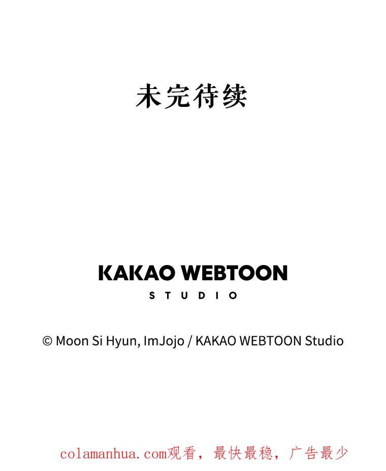 《不要相信那本日记》63.建国庆典的舞蹈 第122页