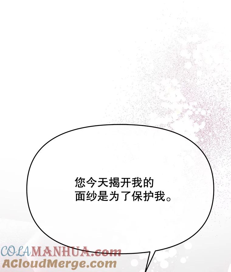 《不要相信那本日记》63.建国庆典的舞蹈 第41页