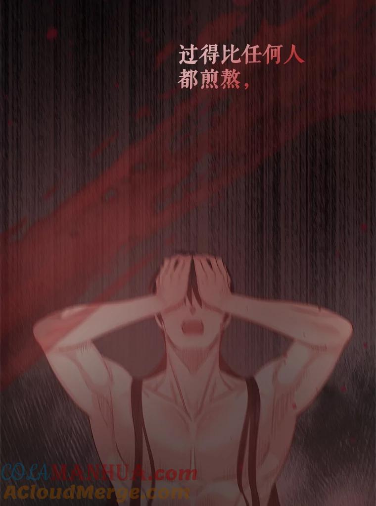 《不要相信那本日记》63.建国庆典的舞蹈 第65页