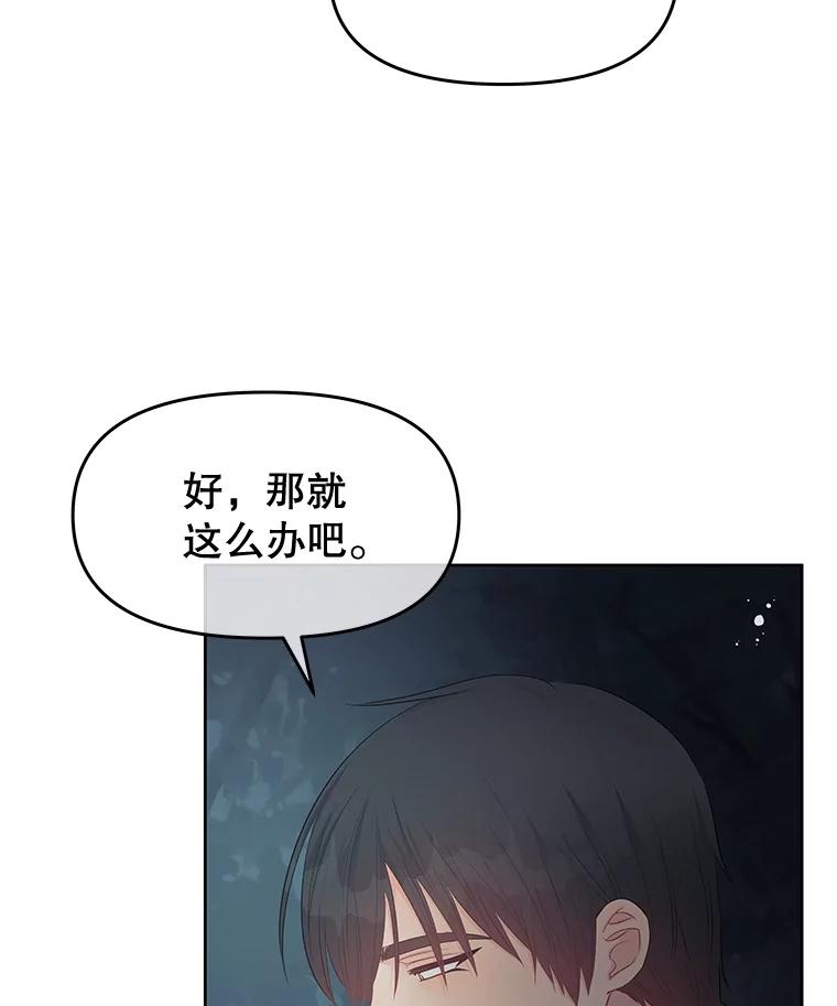 《不要相信那本日记》63.建国庆典的舞蹈 第71页
