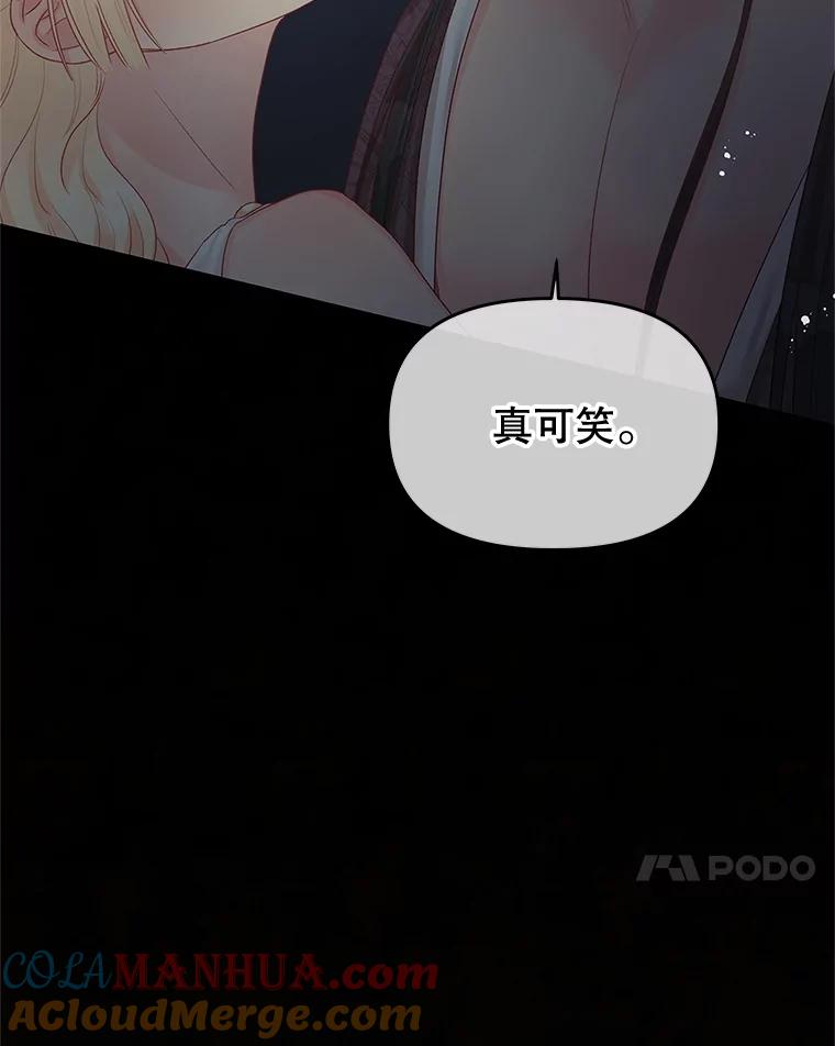 《不要相信那本日记》63.建国庆典的舞蹈 第49页