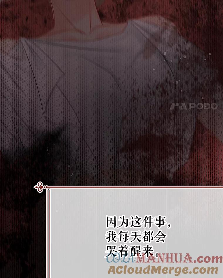 《不要相信那本日记》63.建国庆典的舞蹈 第25页