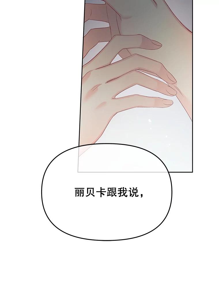 《不要相信那本日记》63.建国庆典的舞蹈 第40页