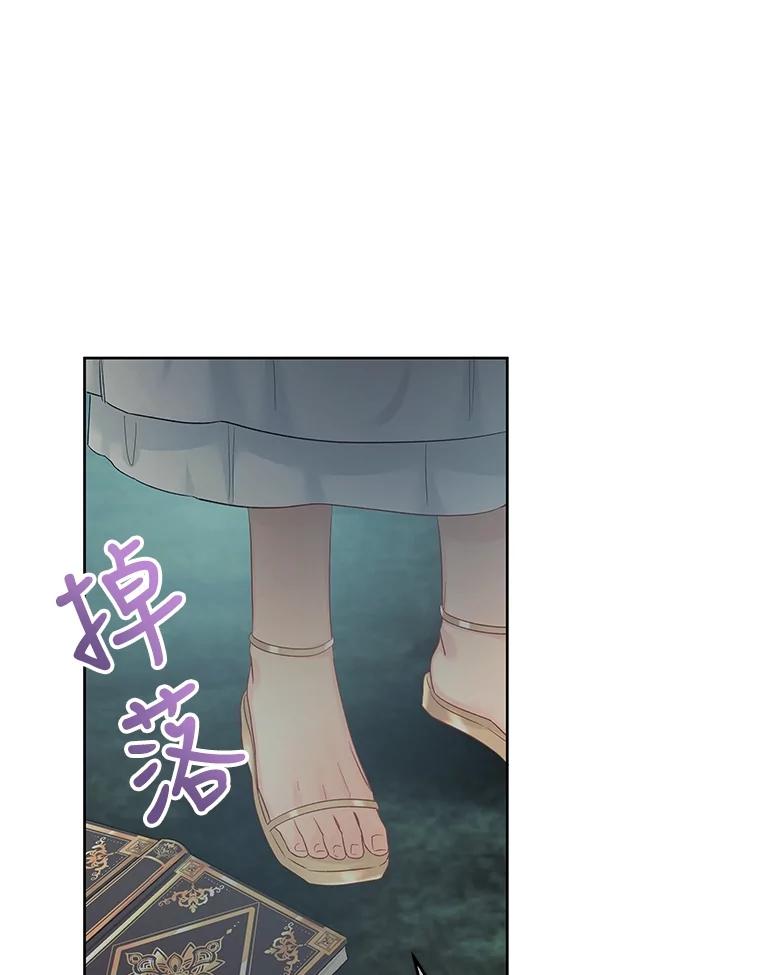《不要相信那本日记》63.建国庆典的舞蹈 第38页