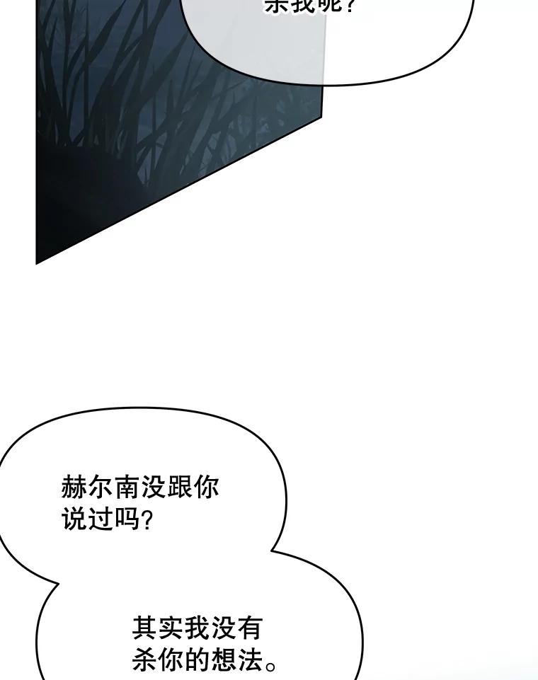 《不要相信那本日记》63.建国庆典的舞蹈 第16页