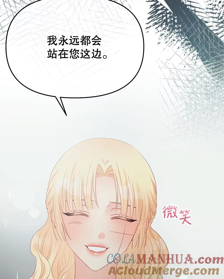 《不要相信那本日记》63.建国庆典的舞蹈 第61页