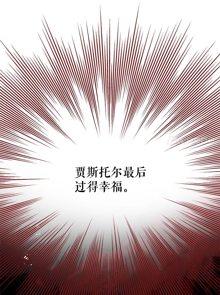 《不要相信那本日记》63.建国庆典的舞蹈 第63页
