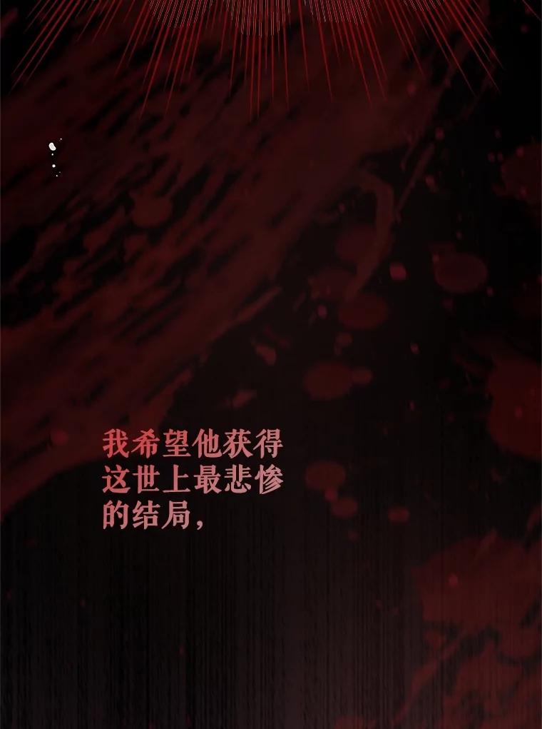 《不要相信那本日记》63.建国庆典的舞蹈 第64页