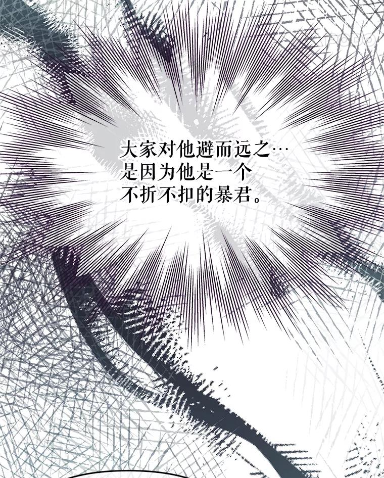 《不要相信那本日记》63.建国庆典的舞蹈 第60页