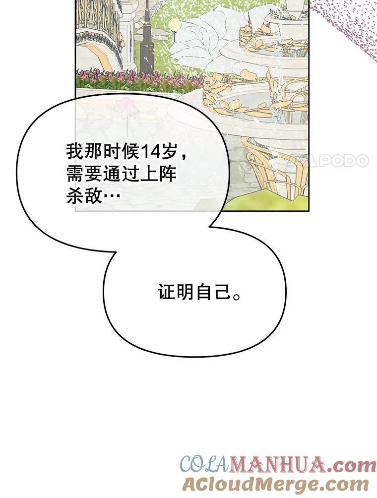 《不要相信那本日记》64.原著的开始 第37页