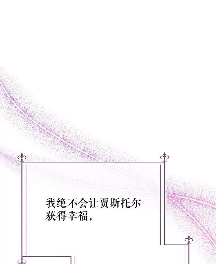《不要相信那本日记》64.原著的开始 第106页