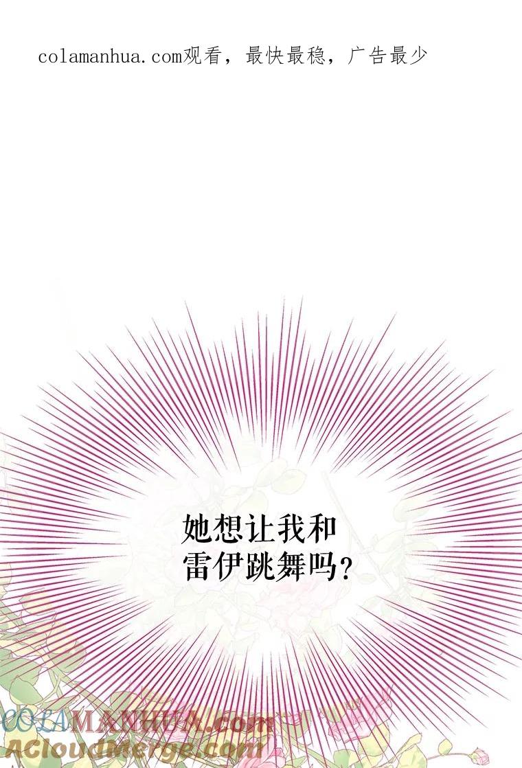《不要相信那本日记》64.原著的开始 第1页