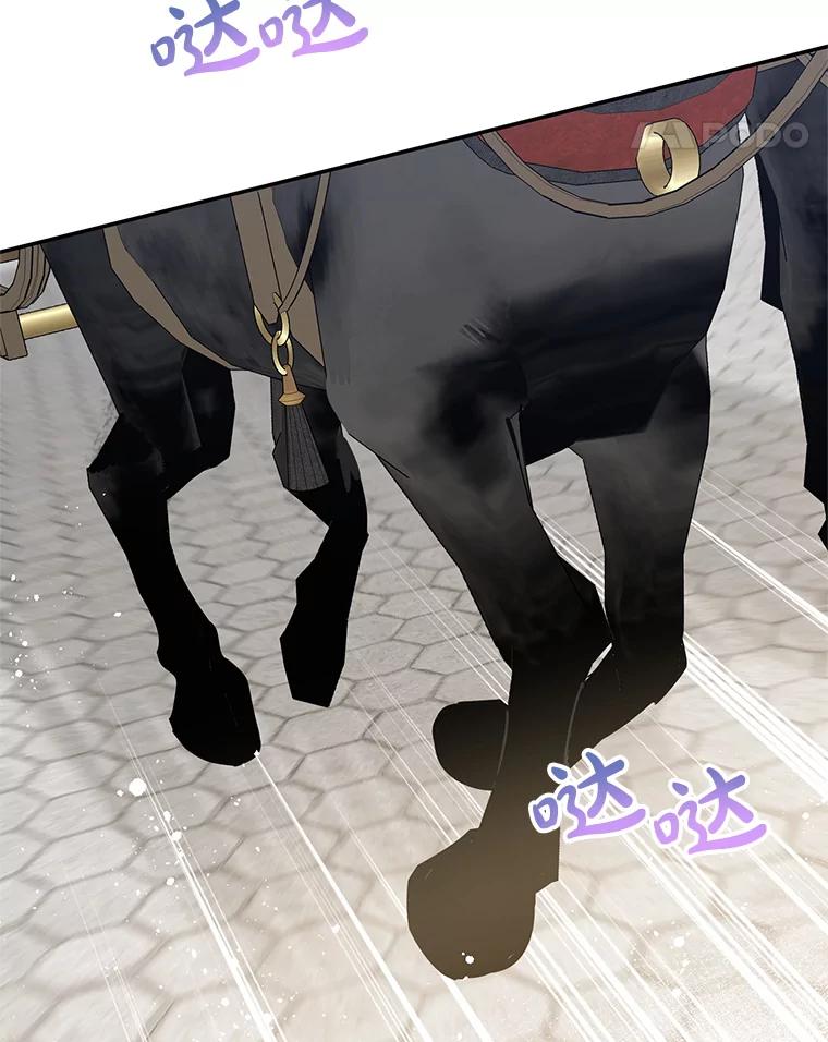 离婚后恶女专注烤蛋糕 - 64.刻意为难 - 第35张图