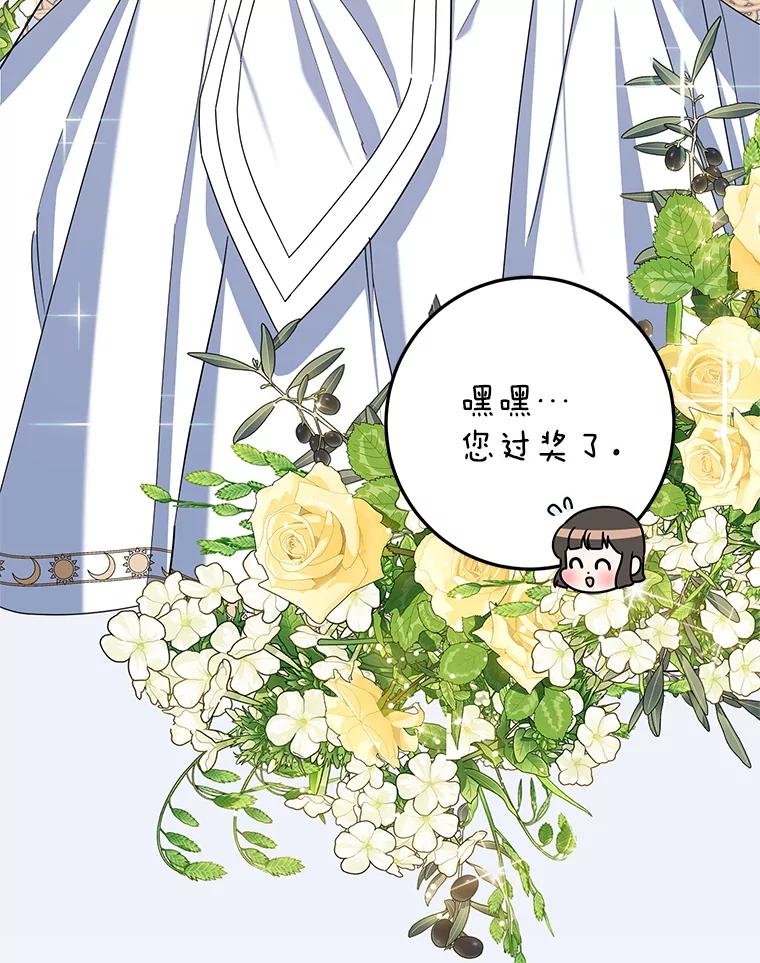 离婚后恶女专注烤蛋糕 - 64.刻意为难 - 第7张图