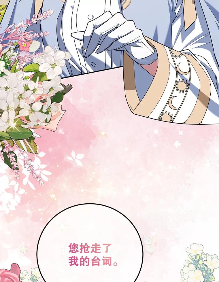 离婚后恶女专注烤蛋糕 - 64.刻意为难 - 第19张图