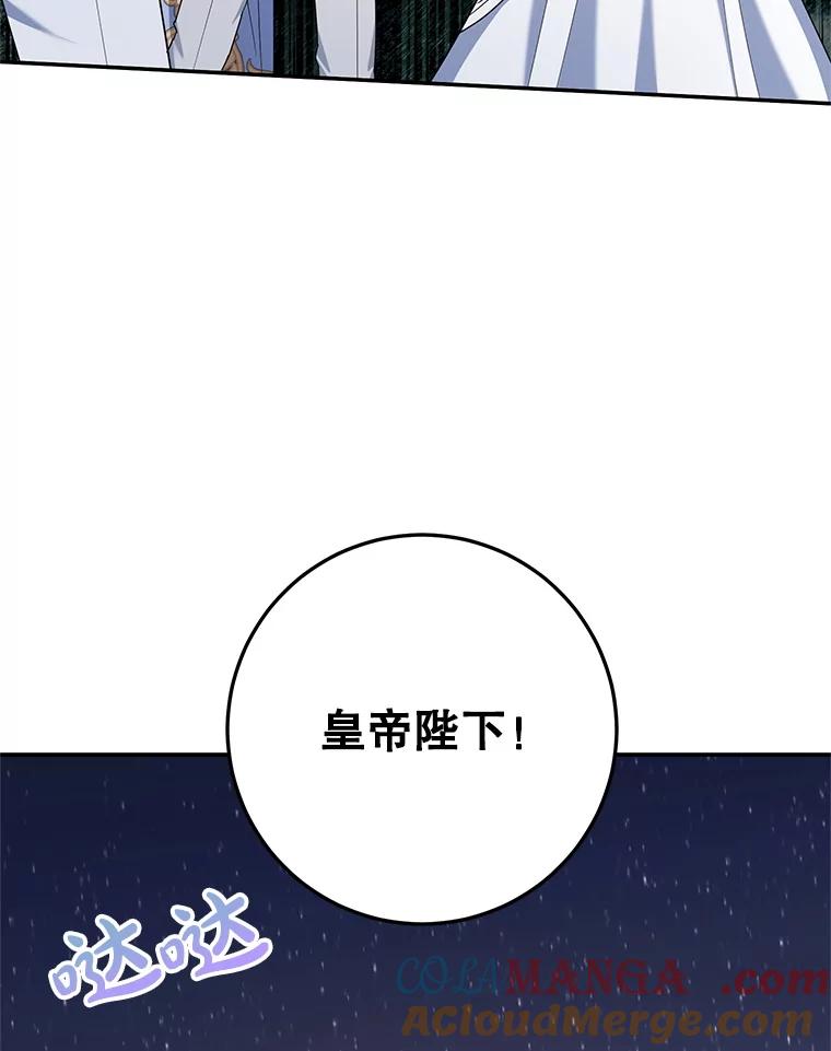 离婚后恶女专注烤蛋糕 - 64.刻意为难 - 第93张图