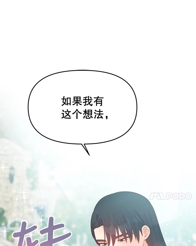 《不要相信那本日记》64.原著的开始 第20页