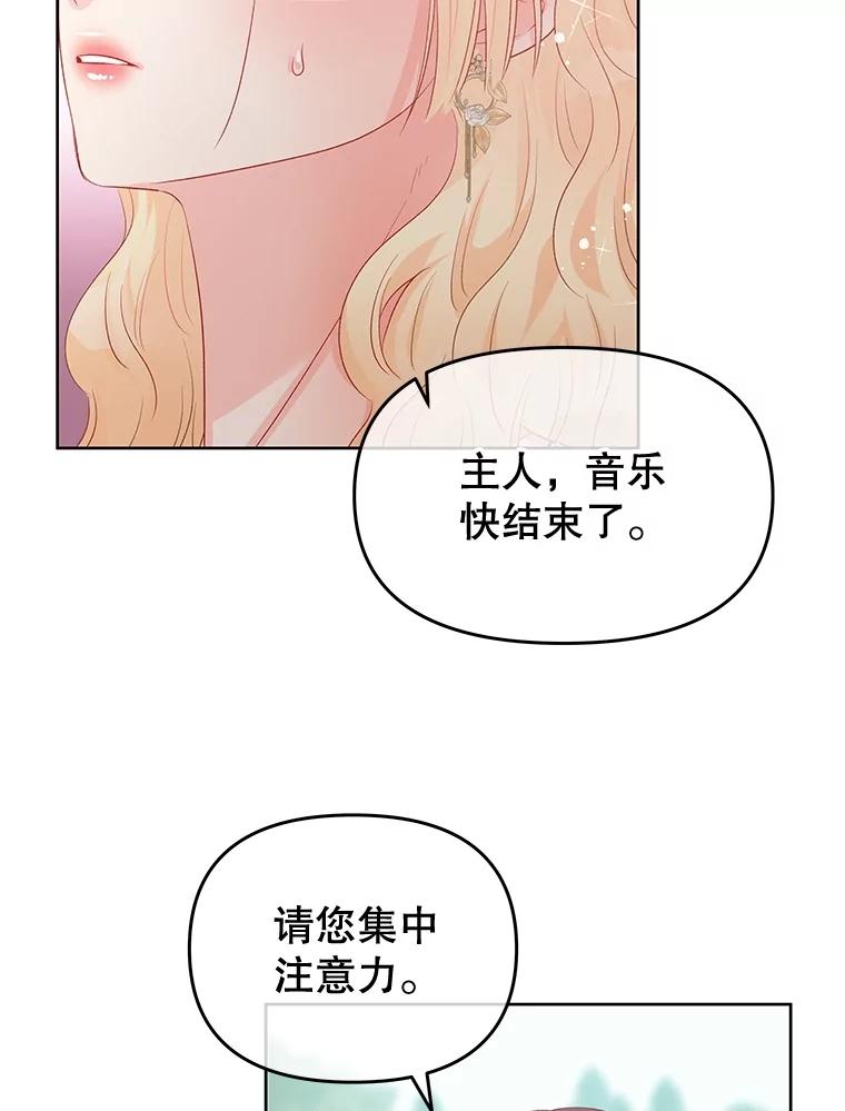 《不要相信那本日记》64.原著的开始 第48页