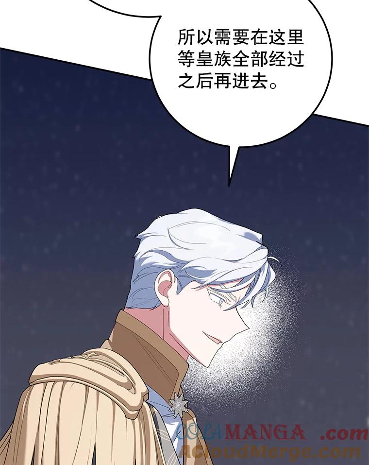 离婚后恶女专注烤蛋糕 - 64.刻意为难 - 第53张图