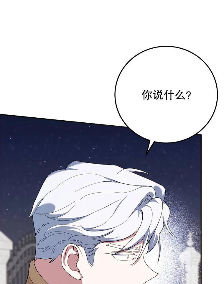 离婚后恶女专注烤蛋糕 - 64.刻意为难 - 第59张图