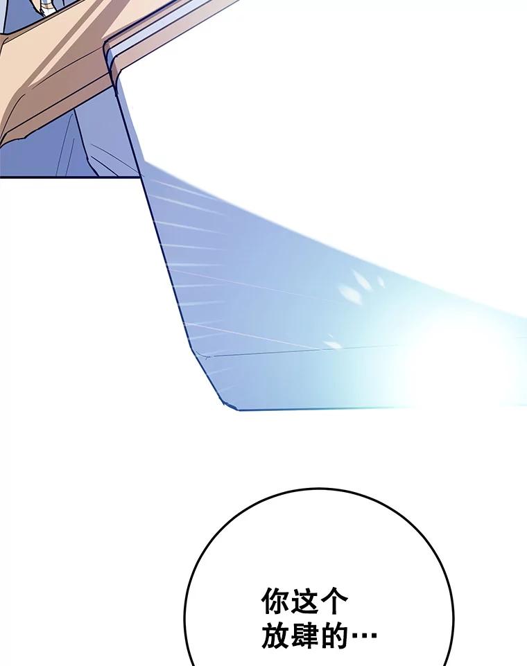 离婚后恶女专注烤蛋糕 - 64.刻意为难 - 第88张图