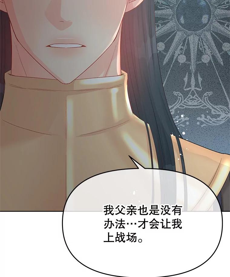 《不要相信那本日记》64.原著的开始 第39页