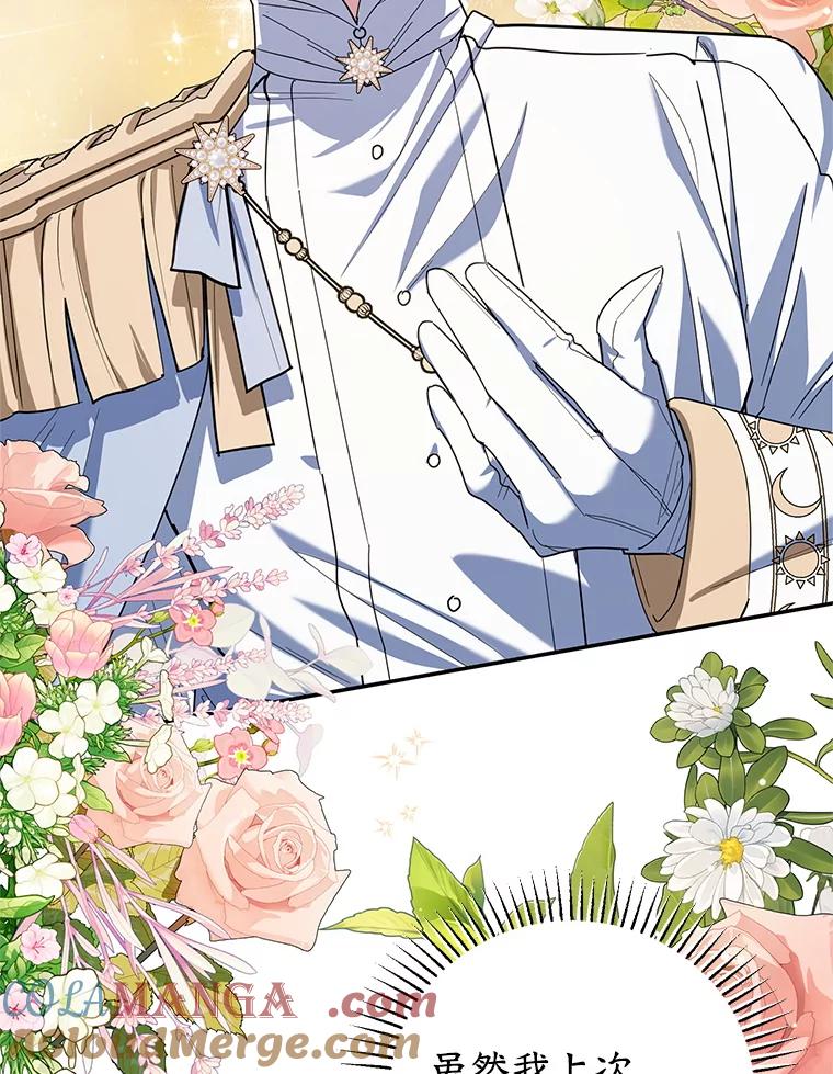 离婚后恶女专注烤蛋糕 - 64.刻意为难 - 第17张图