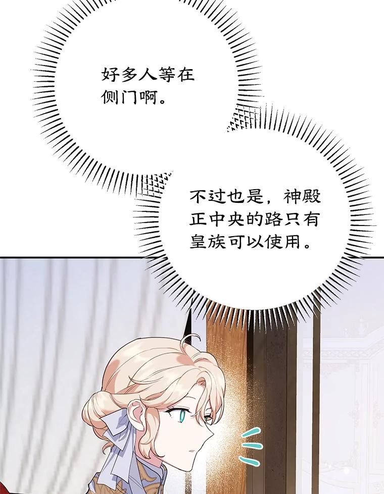 离婚后恶女专注烤蛋糕 - 64.刻意为难 - 第26张图