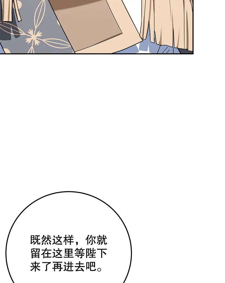 离婚后恶女专注烤蛋糕 - 64.刻意为难 - 第50张图