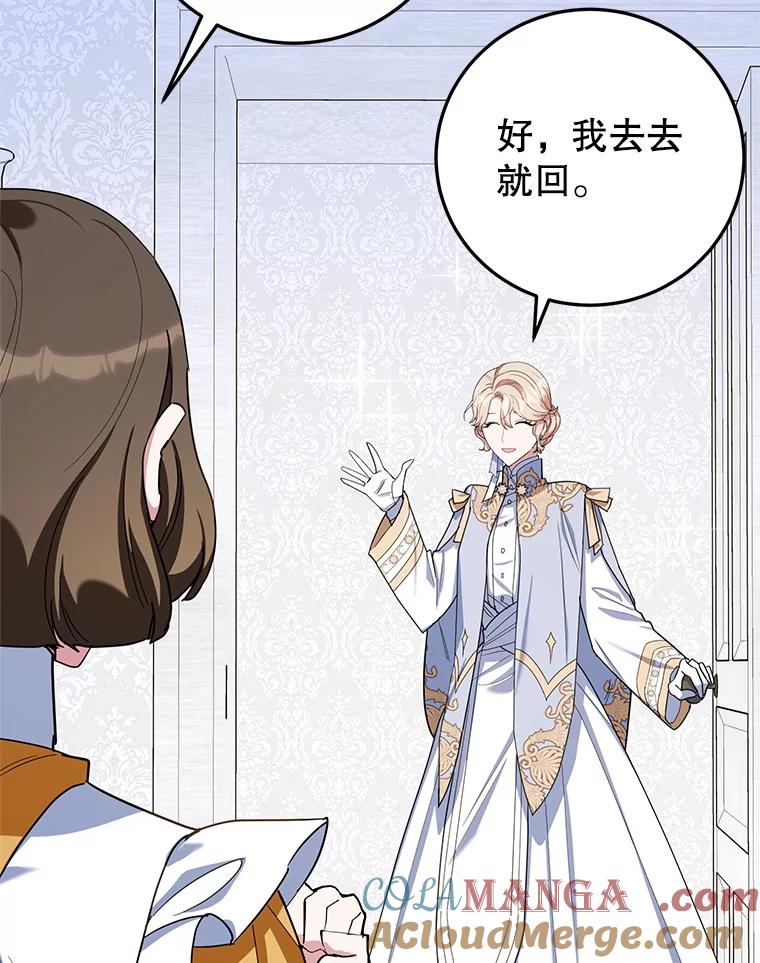 离婚后恶女专注烤蛋糕 - 64.刻意为难 - 第9张图