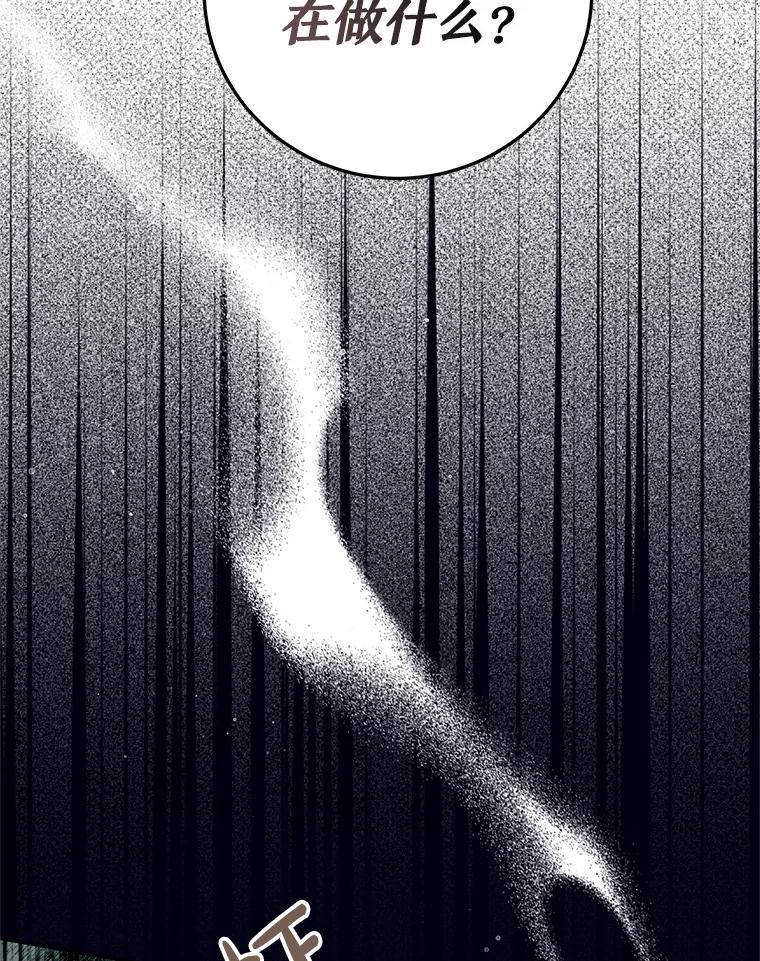 离婚后恶女专注烤蛋糕 - 64.刻意为难 - 第91张图