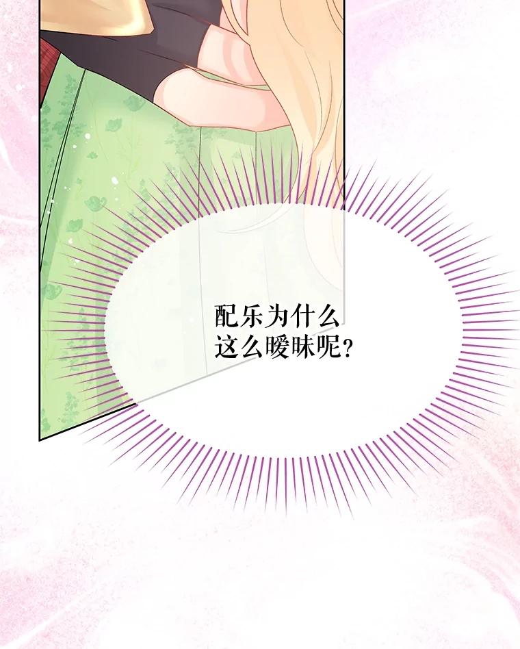 《不要相信那本日记》64.原著的开始 第8页