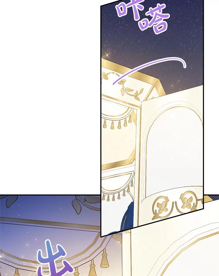 离婚后恶女专注烤蛋糕 - 64.刻意为难 - 第40张图