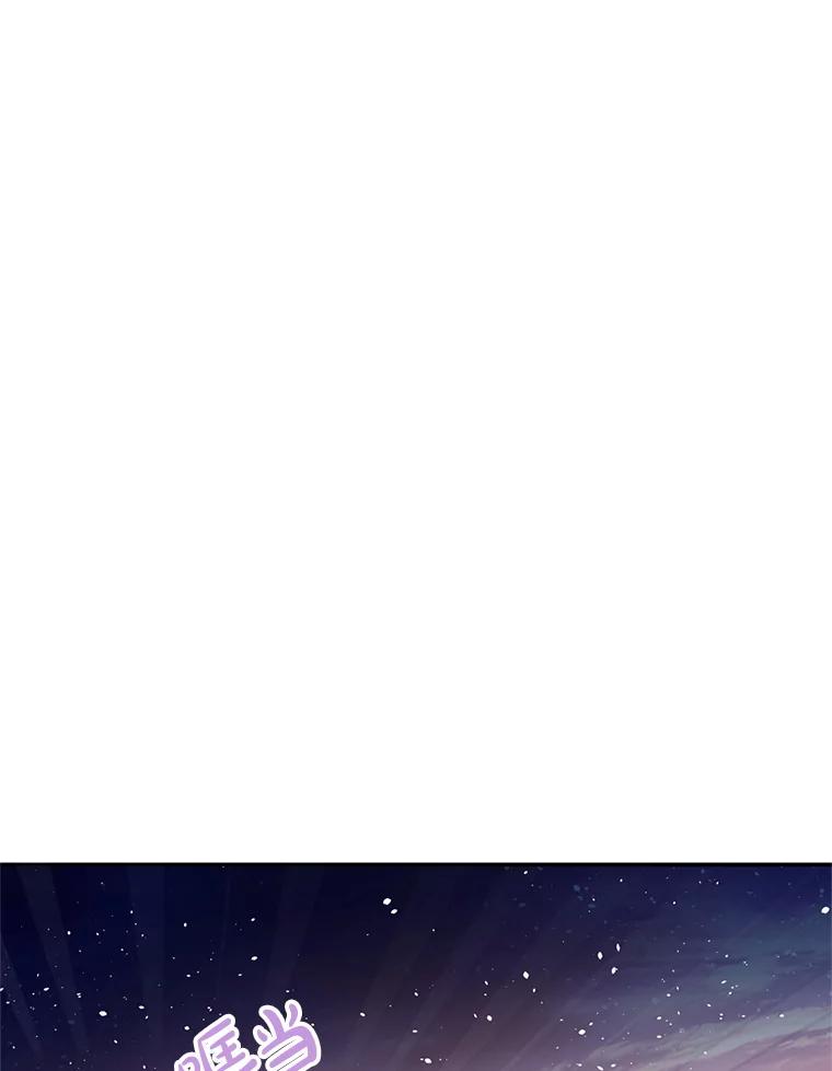 离婚后恶女专注烤蛋糕 - 64.刻意为难 - 第24张图