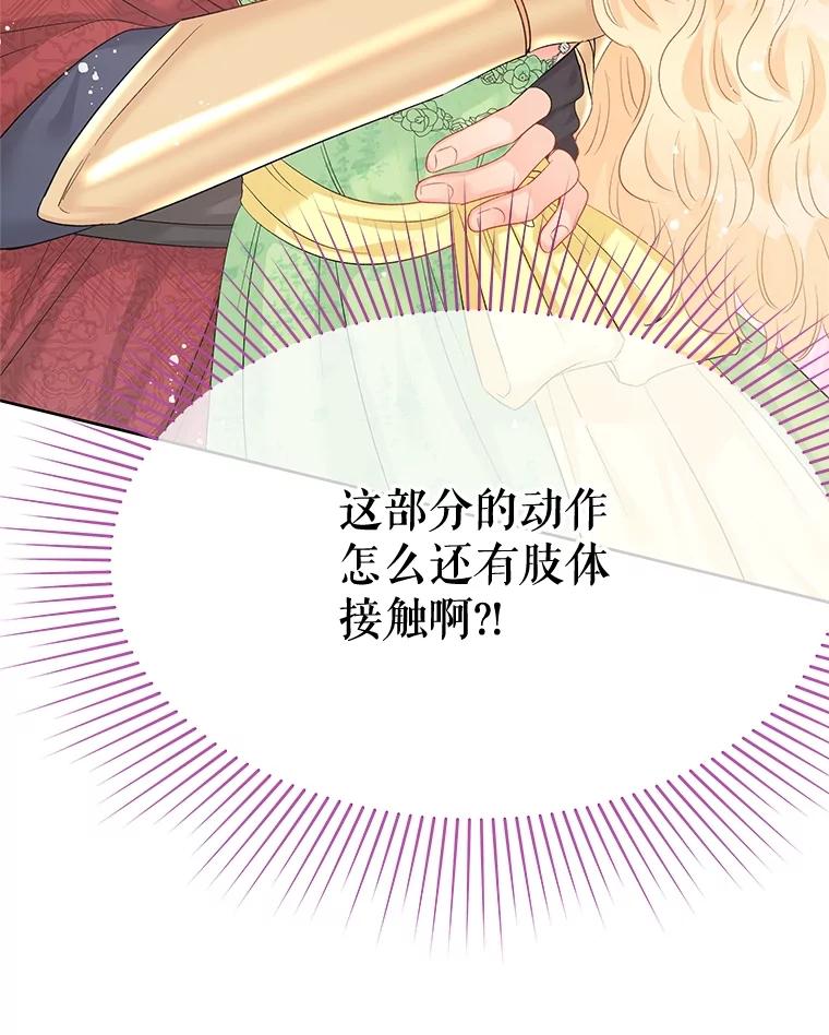 《不要相信那本日记》64.原著的开始 第11页
