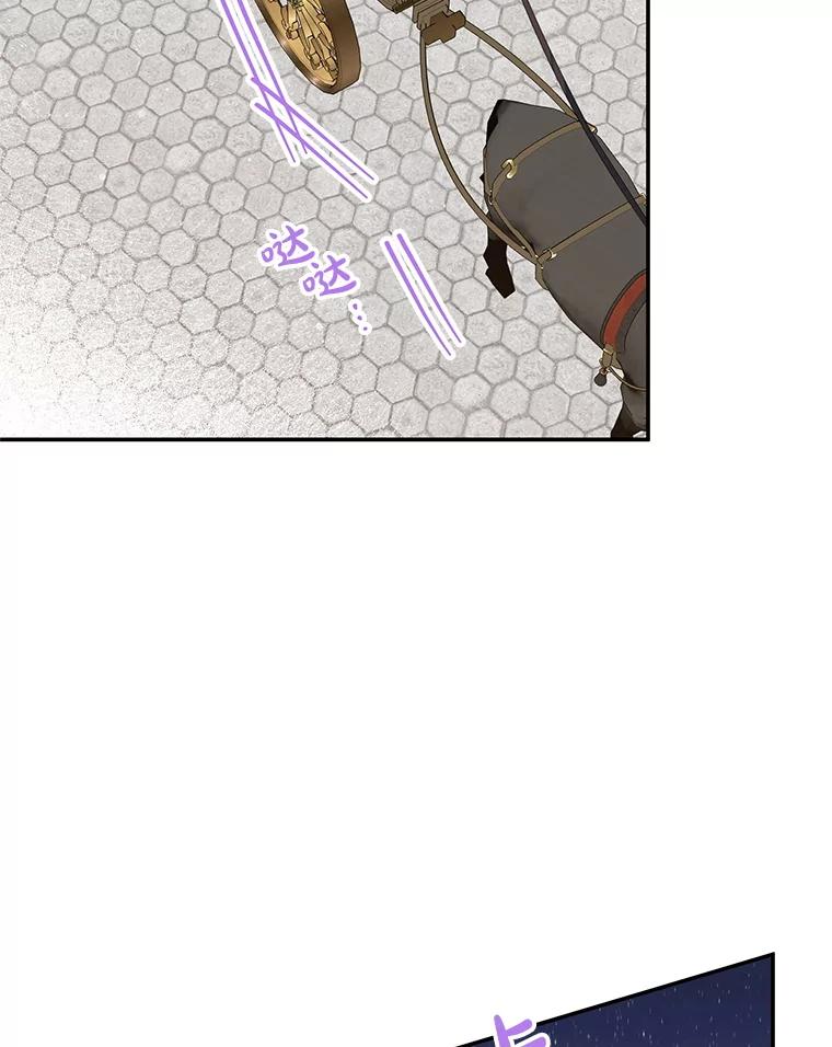 离婚后恶女专注烤蛋糕 - 64.刻意为难 - 第39张图