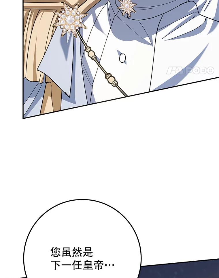 离婚后恶女专注烤蛋糕 - 64.刻意为难 - 第62张图