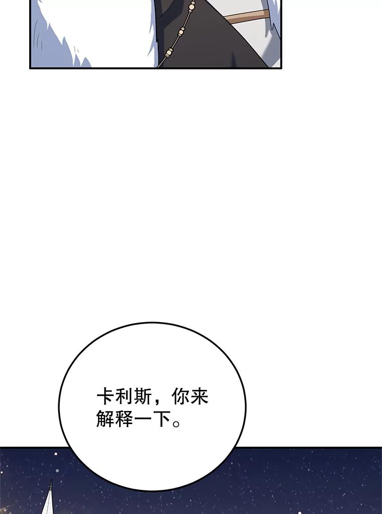 离婚后恶女专注烤蛋糕 - 64.刻意为难 - 第100张图