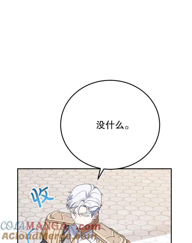 离婚后恶女专注烤蛋糕 - 64.刻意为难 - 第97张图