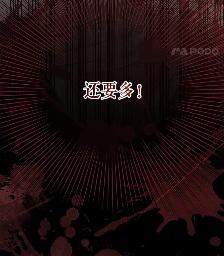 《不要相信那本日记》64.原著的开始 第132页