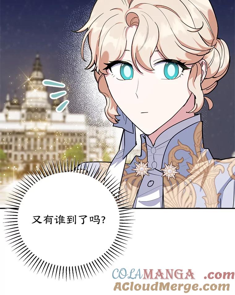 离婚后恶女专注烤蛋糕 - 64.刻意为难 - 第37张图