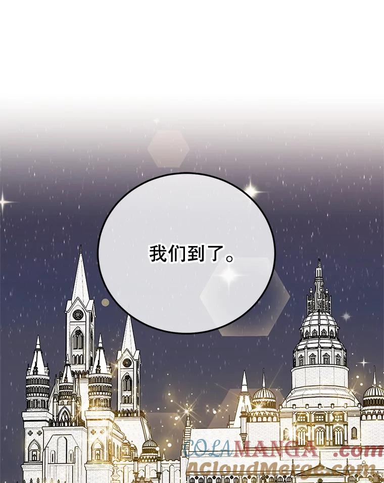 离婚后恶女专注烤蛋糕 - 64.刻意为难 - 第29张图